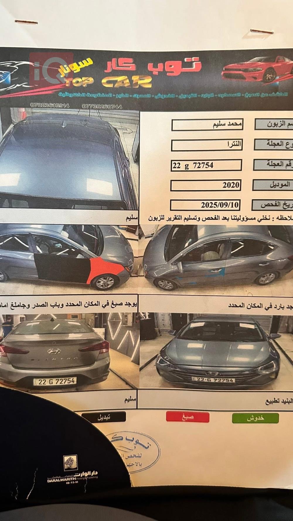 هیوندای ئەلەنترا